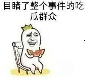 各种吃瓜路人,揭秘娱乐圈幕后故事